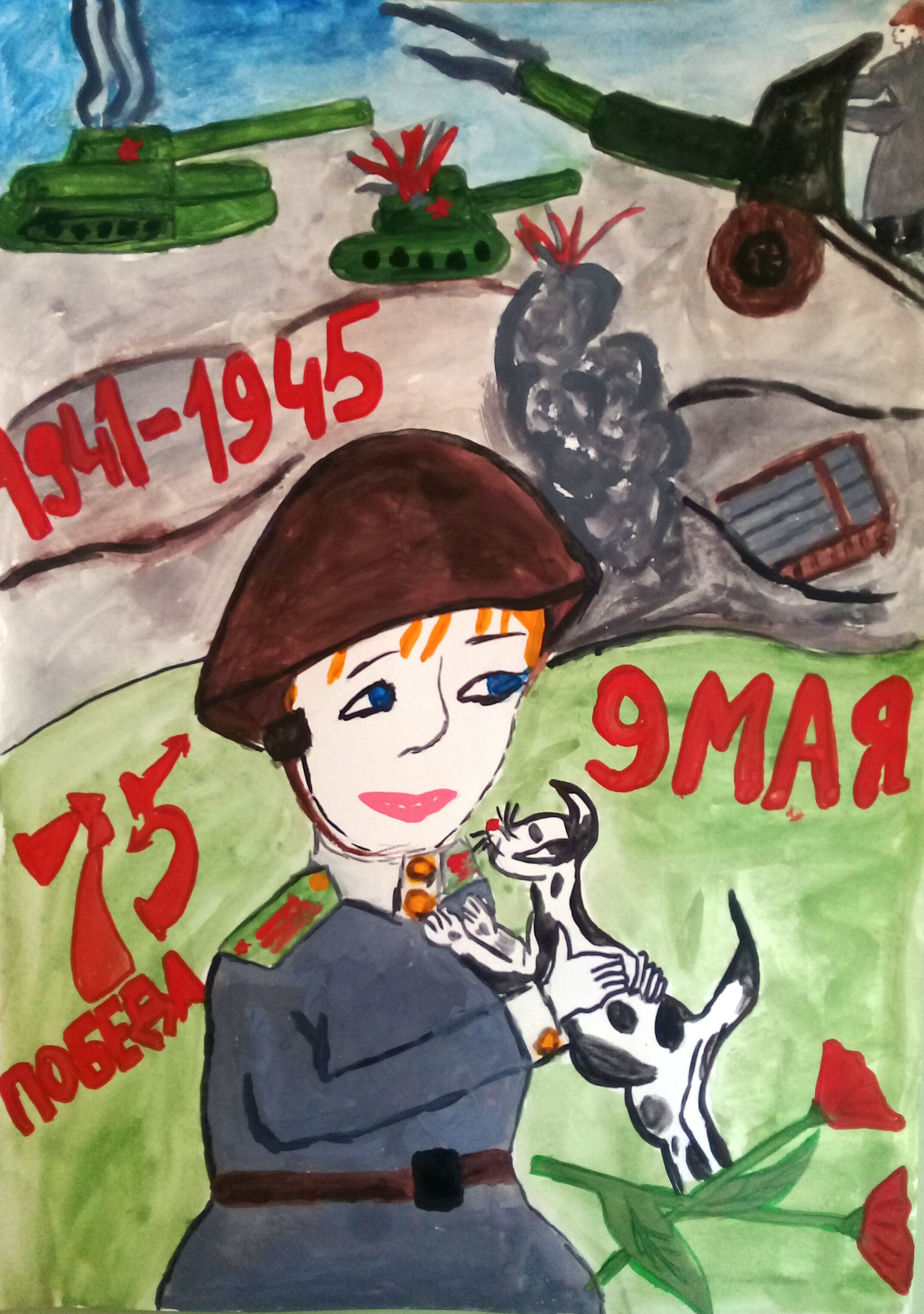 Мы помним подвиг ваш
